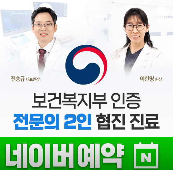시청역 정형외과
