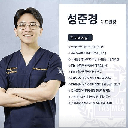 종각역 정형외과