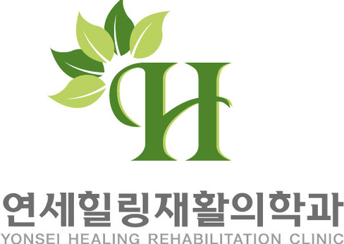 서울역 정형외과