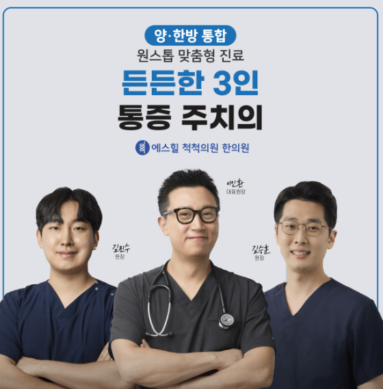 서울역 정형외과