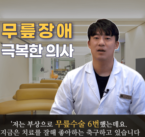 동대문역 정형외과