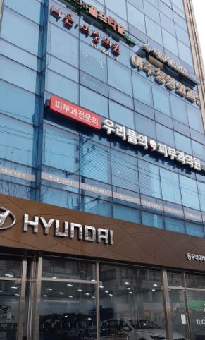 제기동역 정형외과