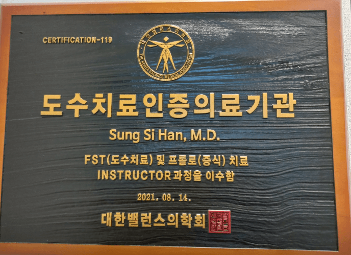 외대앞역 정형외과