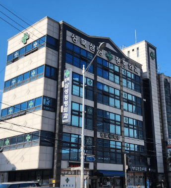 신이문역 정형외과