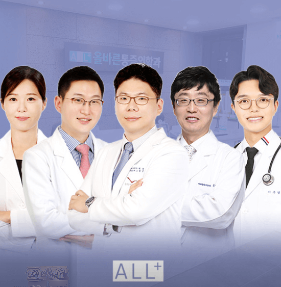 신이문역 정형외과