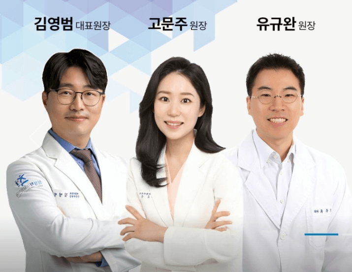 녹천역 정형외과