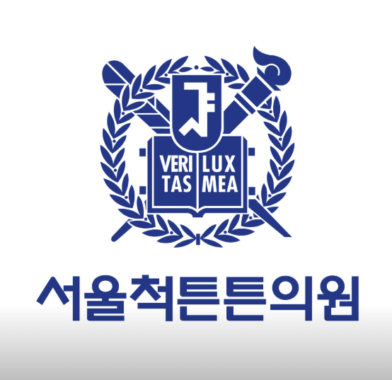 녹천역 정형외과