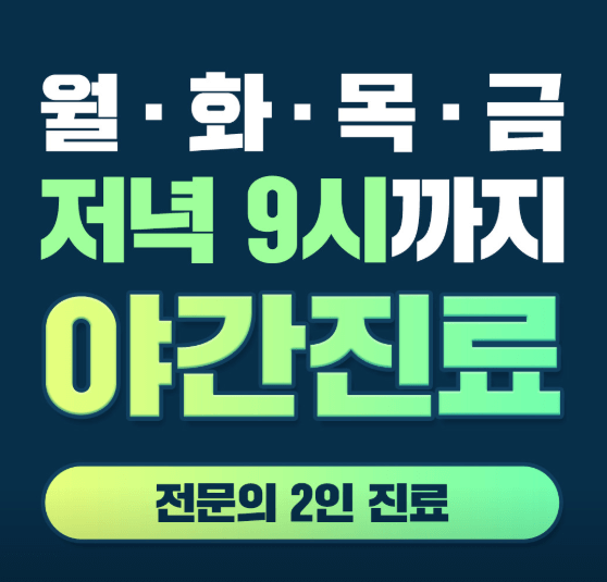 창동역 정형외과