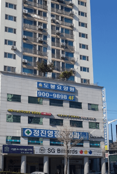 창동역 정형외과