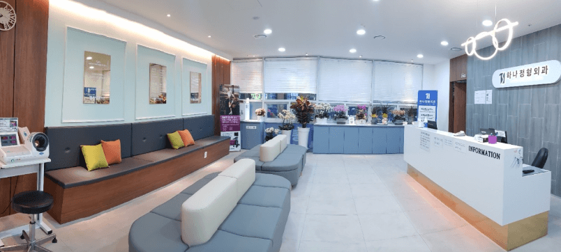 방학역 정형외과