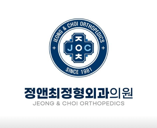 방학역 정형외과