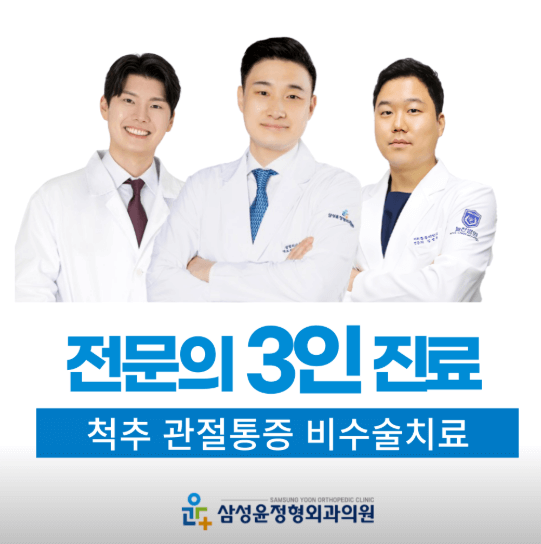 방학역 정형외과