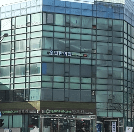 도봉산역 정형외과