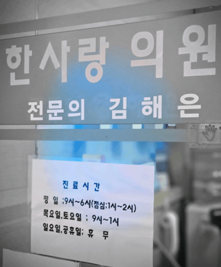 도봉산역 정형외과