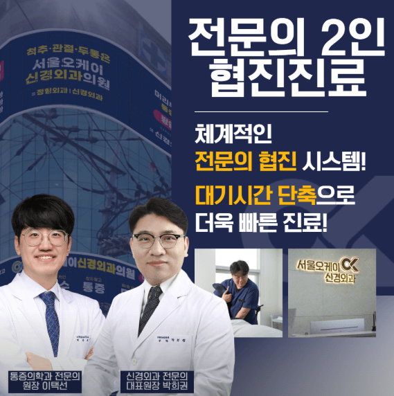 도봉산역 정형외과