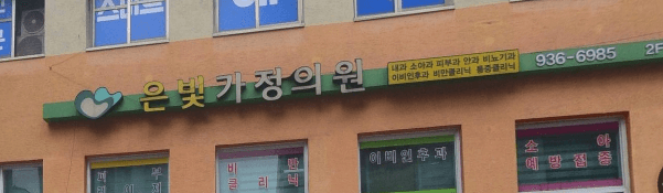 도봉산역 정형외과