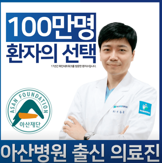 가능역 정형외과