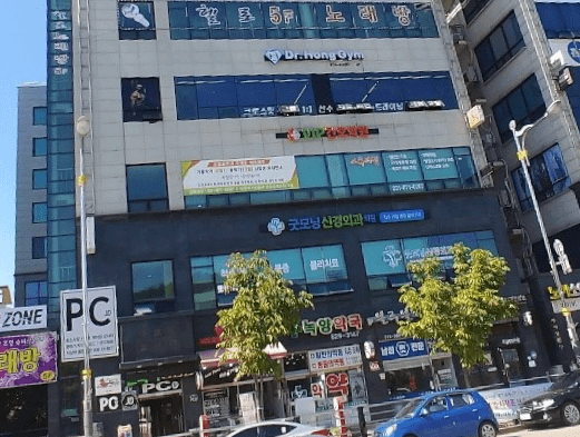 녹양역 정형외과