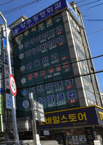 덕계역 정형외과