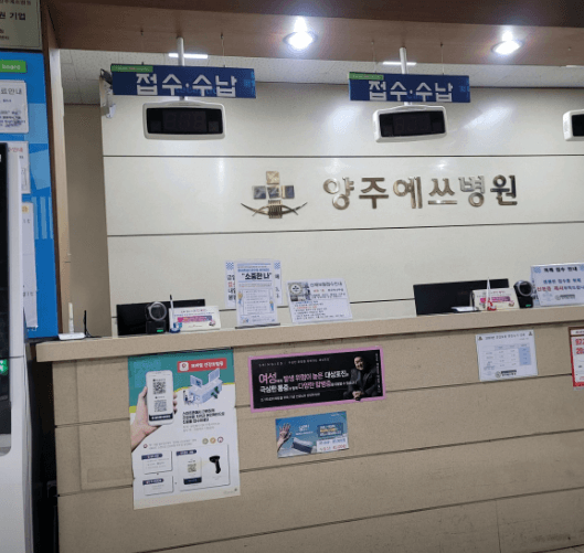 덕정역 정형외과