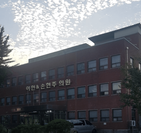 동두천중앙역 정형외과