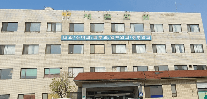 동두천중앙역 정형외과