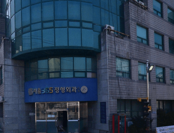 보산역 정형외과