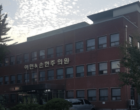 보산역 정형외과