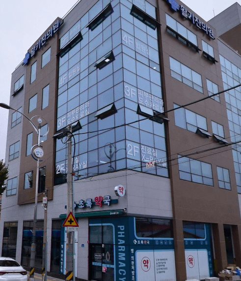 전곡역 정형외과