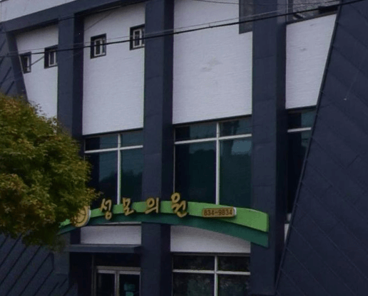 연천역 정형외과