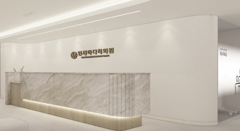 도림천역 정형외과