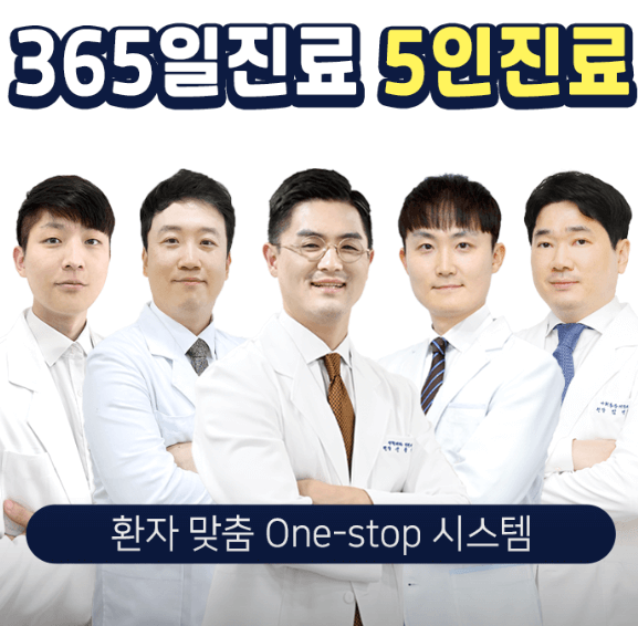 대림역 정형외과