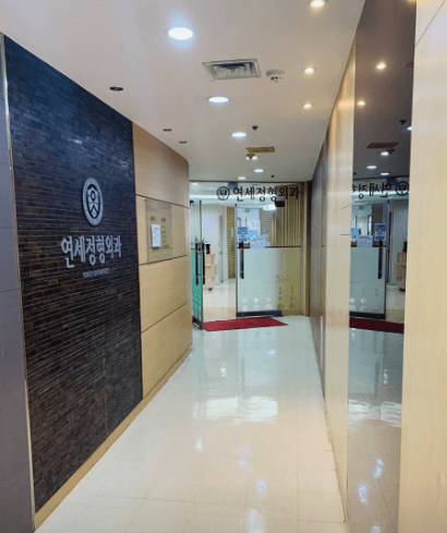 대림역 정형외과