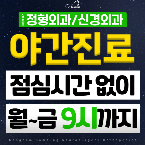 구로디지털단지역 정형외과