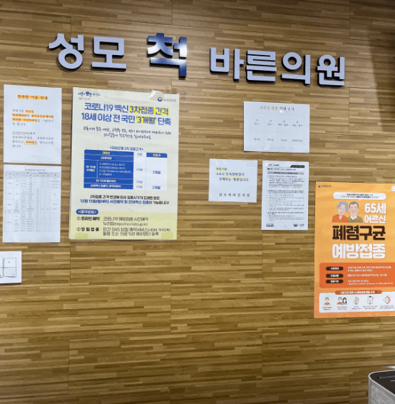 봉천역 정형외과