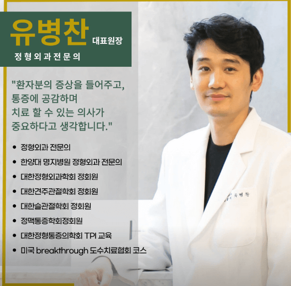 낙성대역 정형외과