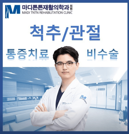 낙성대역 정형외과