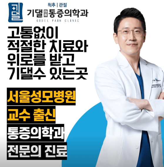 낙성대역 정형외과
