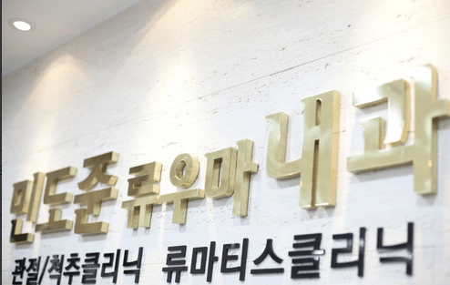 서초역 정형외과