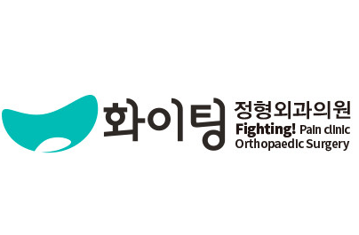 역삼역 정형외과
