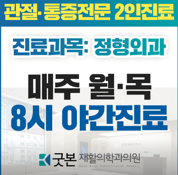 선릉역 정형외과