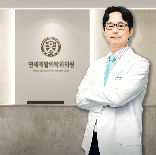 잠실새내역 정형외과