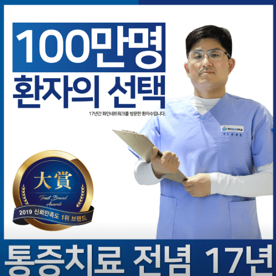 성수역 정형외과