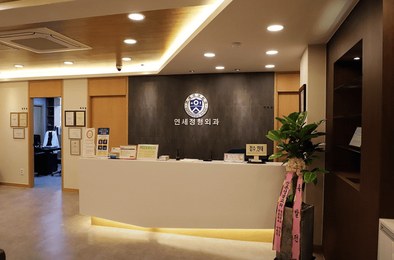 성수역 정형외과