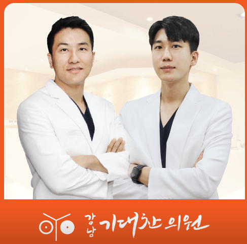 강남역 정형외과