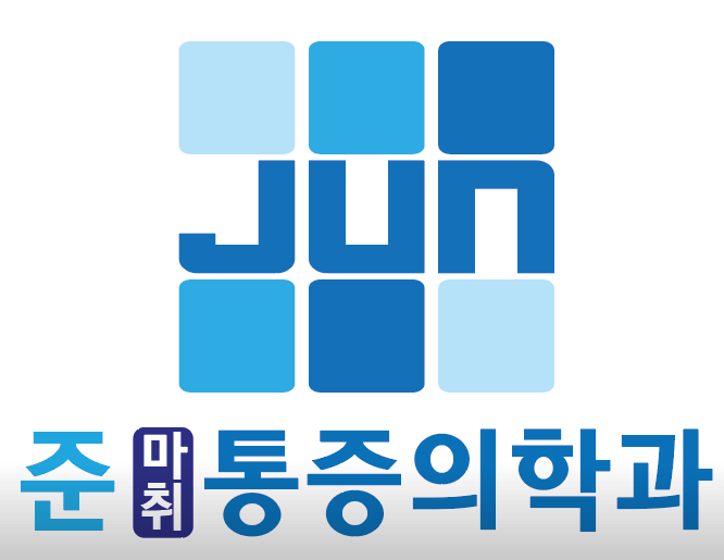 뚝섬역 정형외과