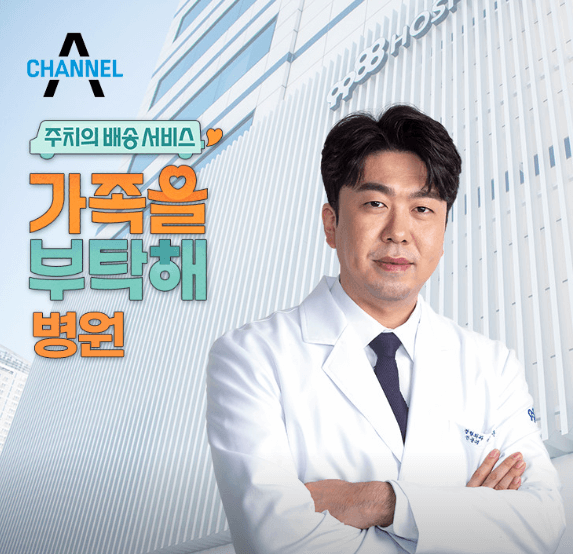 한양대역 정형외과