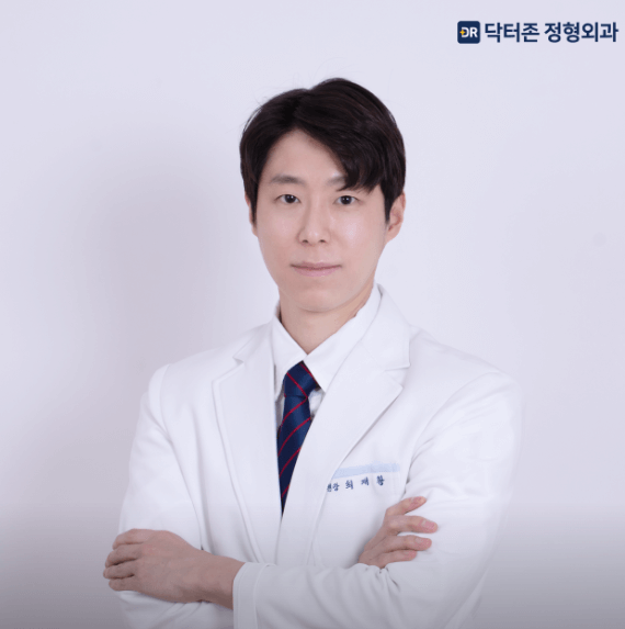 한양대역 정형외과