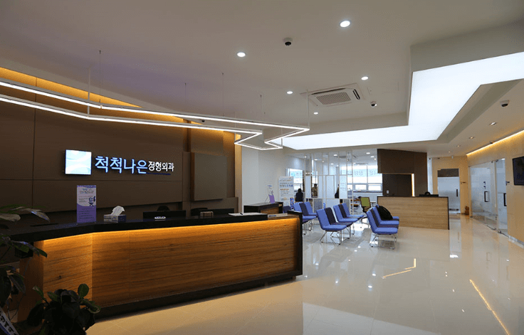 왕십리역 정형외과