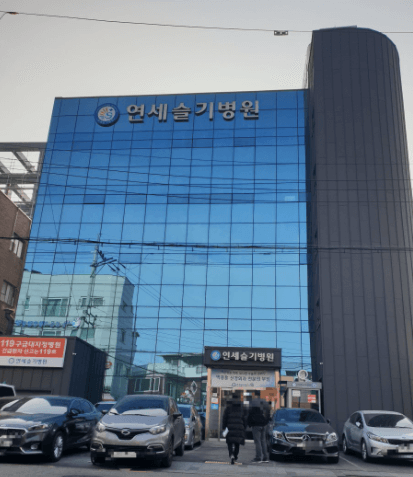 상왕십리역 정형외과